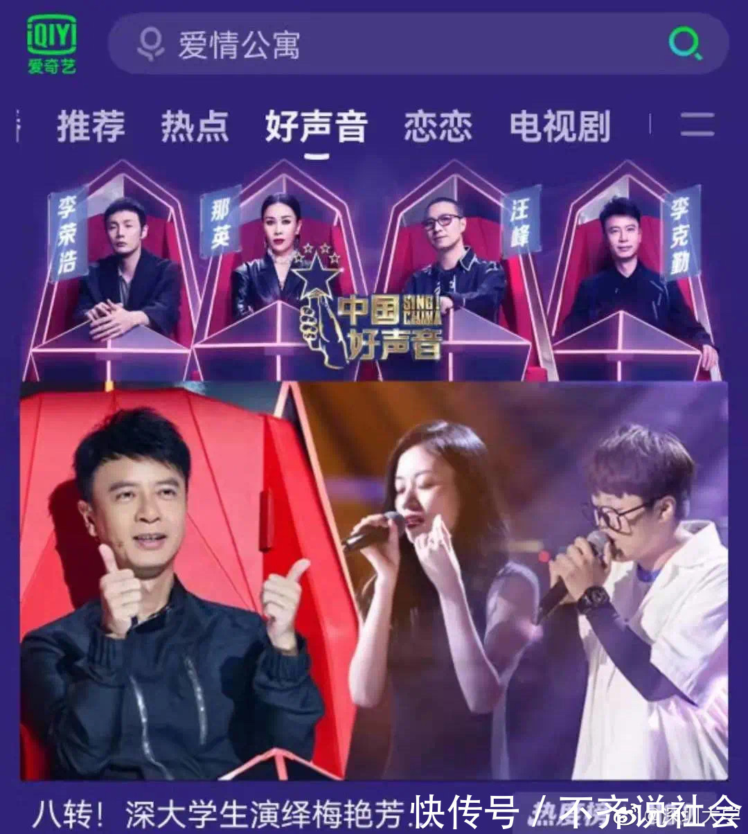 劇本|《好聲音》奪冠熱門人物,顏值氣質(zhì)絕佳,網(wǎng)友拿了單依純的劇本