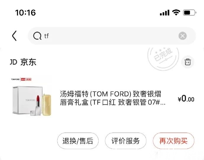 优惠券|薅羊毛太狠！电水壶2.9元，不到3小时狂拍20多万单，店家哭晕