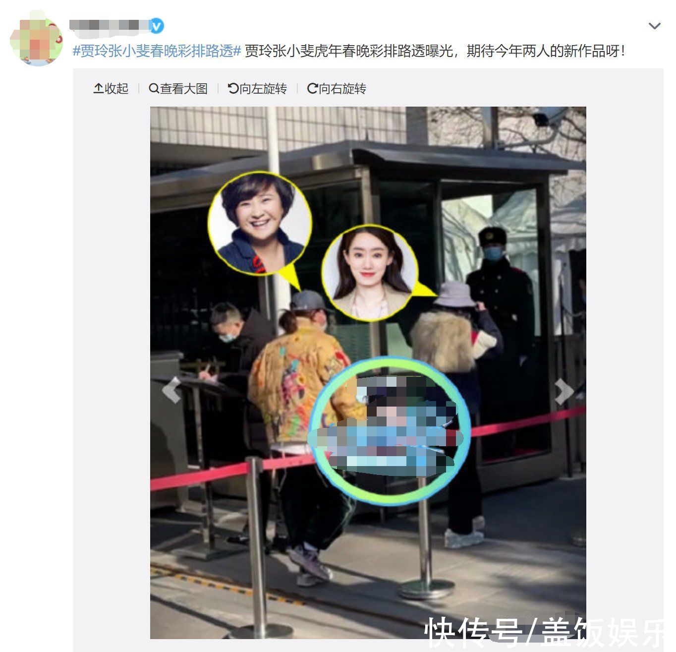 虎年央視春晚彩排路透曝光！張小斐賈玲齊現(xiàn)身引期待，新面孔露面