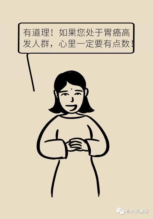 筛查|胃癌“钟情”年轻人,早期发现很重要,这4类人一定要尽快筛查!