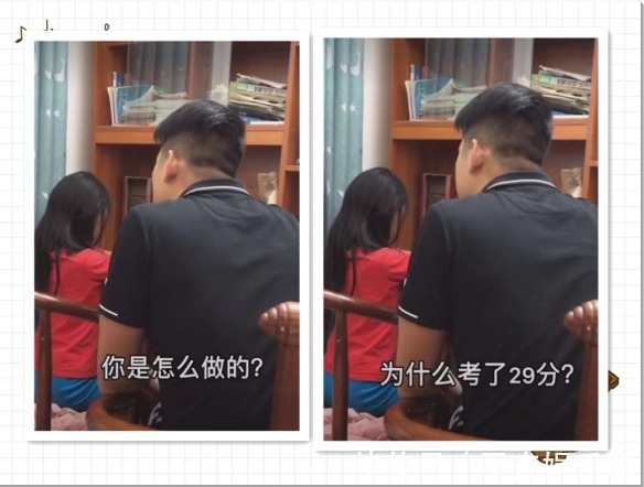 成绩|小女孩考试考29分,与爸爸之间的对话火了,网友:孩子说的也没错