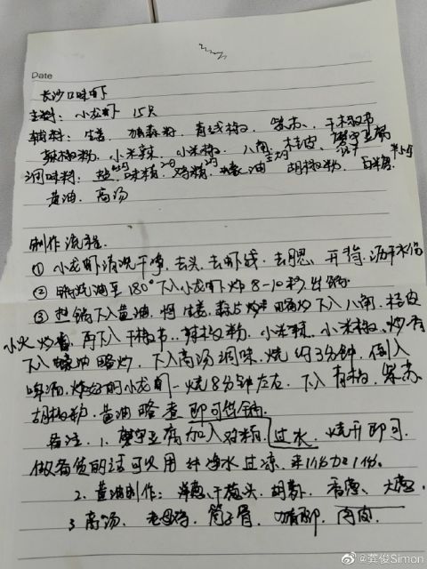 谢谢|龚俊发文告别中餐厅，和宁静黄晓明热情互动。