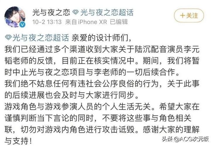 玩家|又一国产知名声优翻车?被曝失德,原神和灵笼已暂停合作