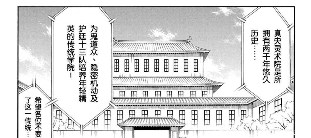 盘点《死神》中的那些天才,都是提前就毕业了啊