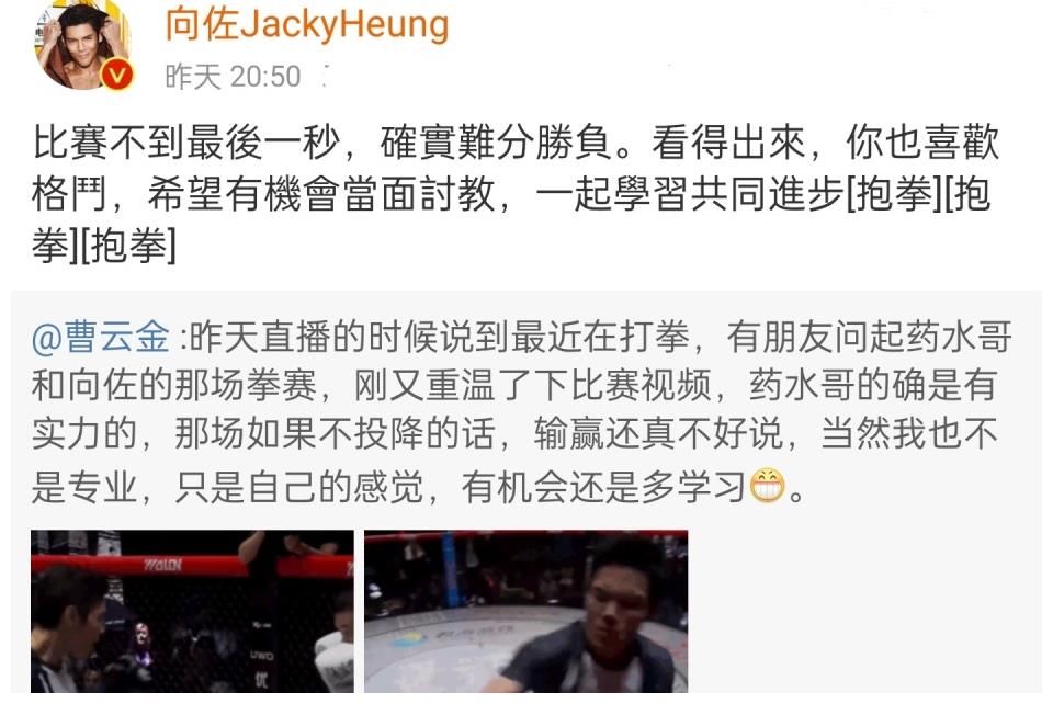 药水|向佐又要参加功夫嘉年华，药水哥上次被打怕了，新对手名气更大