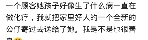 网购|你网购被卖家哪件事感动过吗？网友：态度好的自己都觉得过意不去，哈哈哈