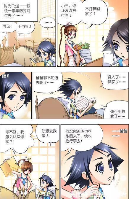 上涨|斗罗大陆:唐三忙的“不可开交”!小舞“一战成名”威信上涨!