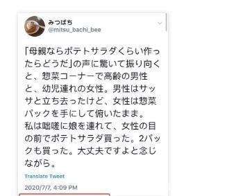 女德|不给孩子亲手做吃的就不配当妈别用道德绑架一个妈妈,很残忍