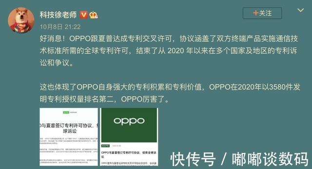 夏普|诺基亚“专利大棒”能否得逞？OPPO硬气回击，德国法院已立案