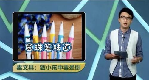 留心|央视多次曝光：这些儿童常用文具有毒！开学季给孩子买文具要留心