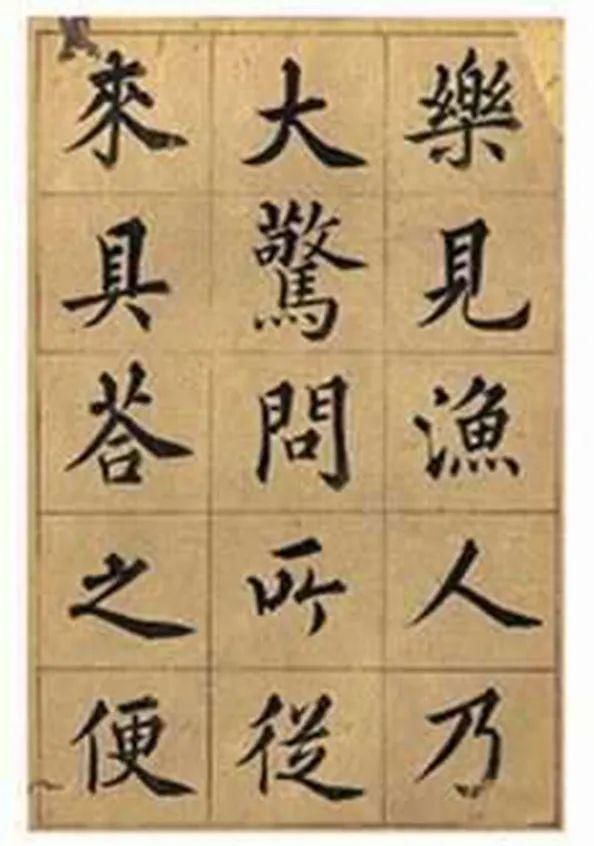 字库$如果清代有电脑,那这份楷书可以录成字库了!