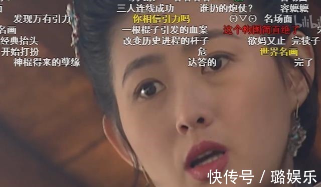 嫂子!弹幕脑洞太大!《水浒传》潘金莲开窗户名场面时,网友神评太绝了