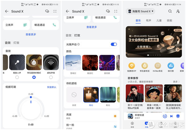 测评|再次刷新高端智能音箱天花板：新一代 HUAWEI Sound X测评