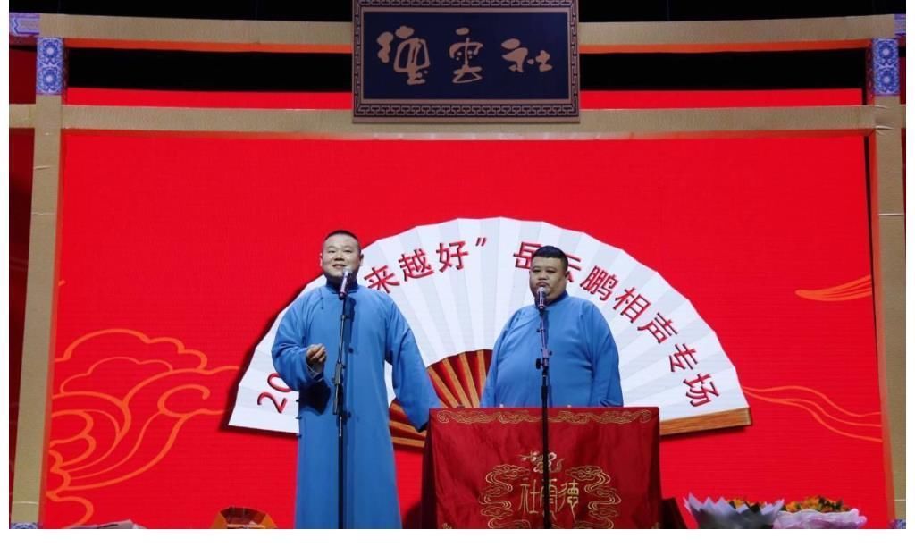 岳云鹏自制节目走红!回看其成名之路,早已证明:越努力越幸运