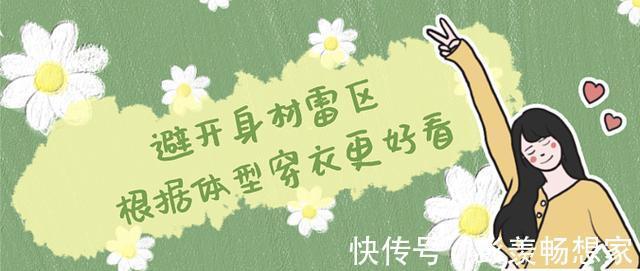 女性 5种女性身材特征,根据体型穿衣,你才能更好看