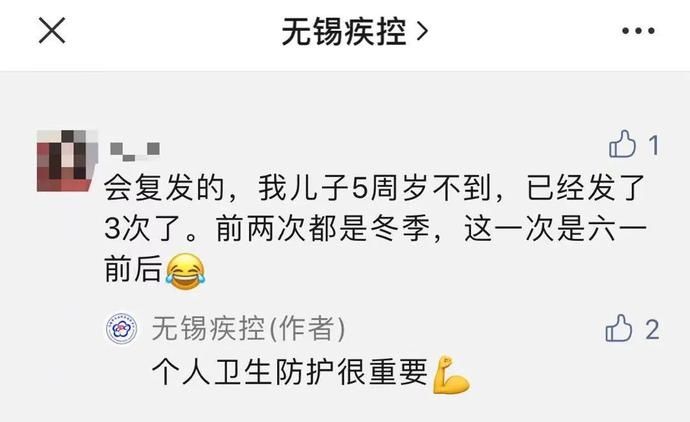 热性惊厥|无锡疾控发布重要提醒！已有很多孩子中招！