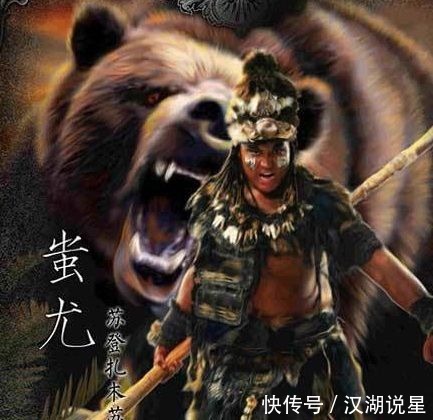 神话|上古神话：为何蚩尤战败后，黄帝厚待东夷九黎族后代？