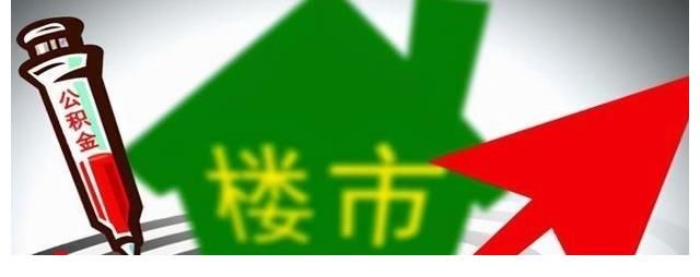 房地产商|不用再争了！2022年起，楼市或进入“稳定期”，有这“3个信号”