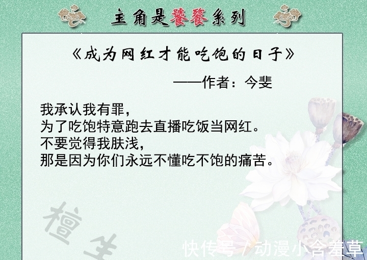 文甜$推文：主角是饕餮系列！楚楚可怜小饕餮，在线叼盆等投喂……