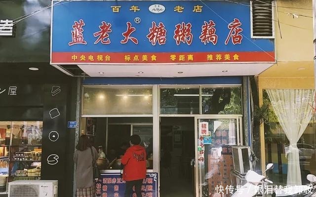 老字号,就是这个味!老字号,就是这个味!