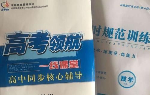 课堂|想考重点大学，高中生们千万不能犯这些错误