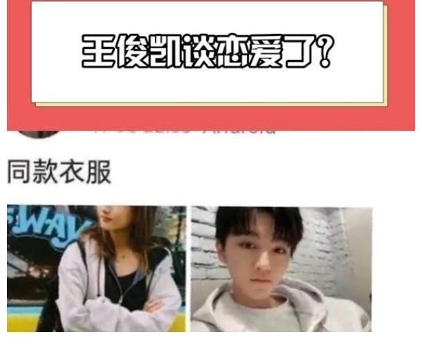 王俊凯|牛欣欣回应与王俊凯恋情?晒跳舞视频心情好,粉丝:可真会蹭热度