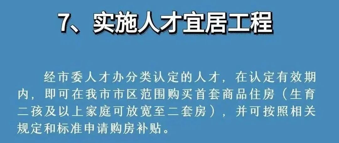 购房补贴|购房补贴2%！江苏7城己出台救市，徐州呢？将跟进哪一项