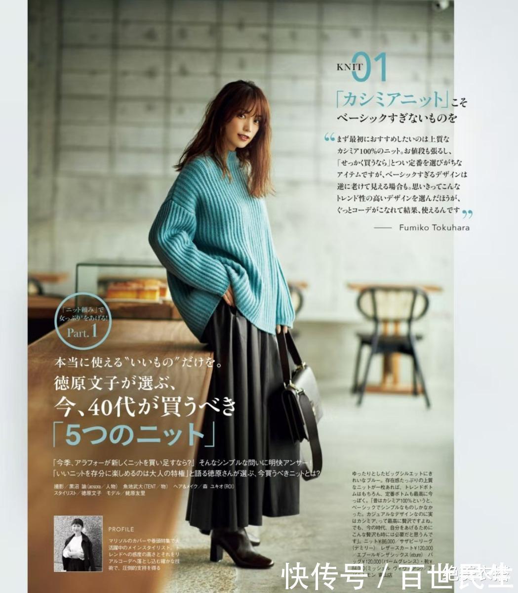 显胖|穿毛衣时,要不要“塞衣角”思路不对、穿搭作废,显胖还显矮