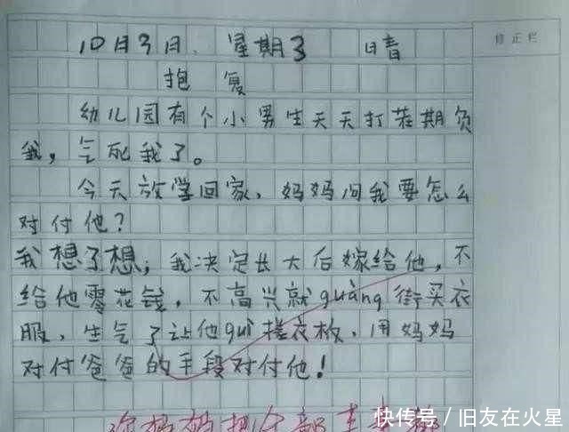 8岁小学生的作文《眼睛》，写得如诗如歌，老师神童，自愧不如