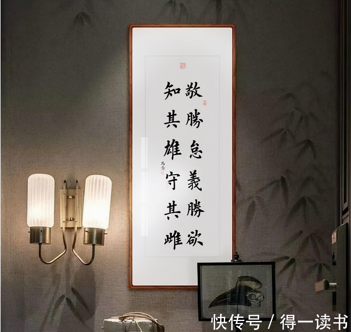 戒烟@曹德旺:曾国藩这12个字,办公室挂了数十年,让我一生顺风顺水