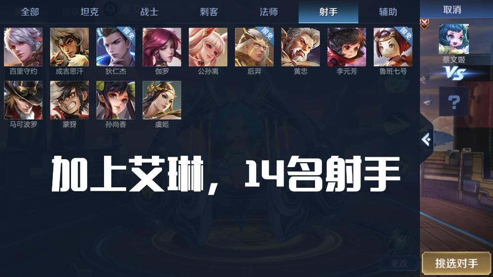 加血|他是辅助最嫌弃的射手，蔡文姬不想加血，张飞也不想跳，瑶妹更不想骑