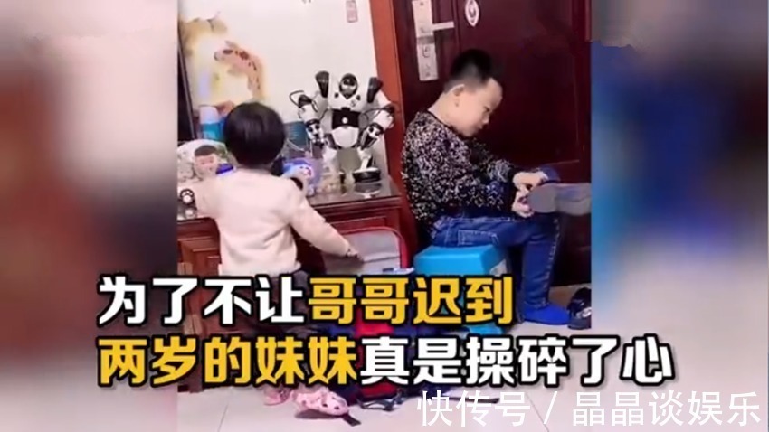 孩子们|为不让哥哥上学迟到,妹妹“操碎心”获高赞,网友:体贴又细心!