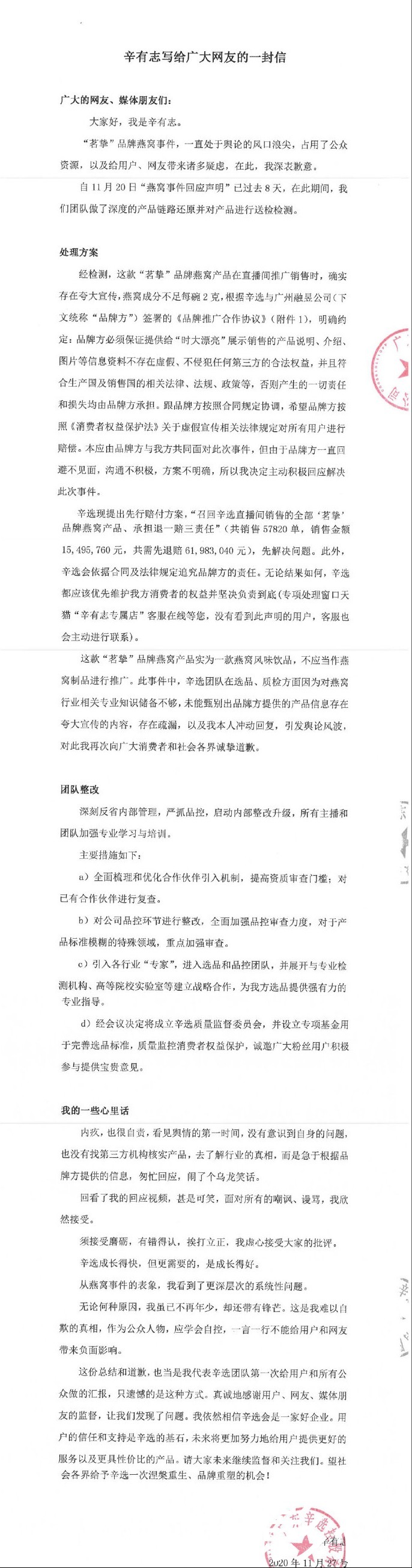 辛巴|辛巴真的凉凉了，除了燕窝还有其他产品受质疑，已被立案调查