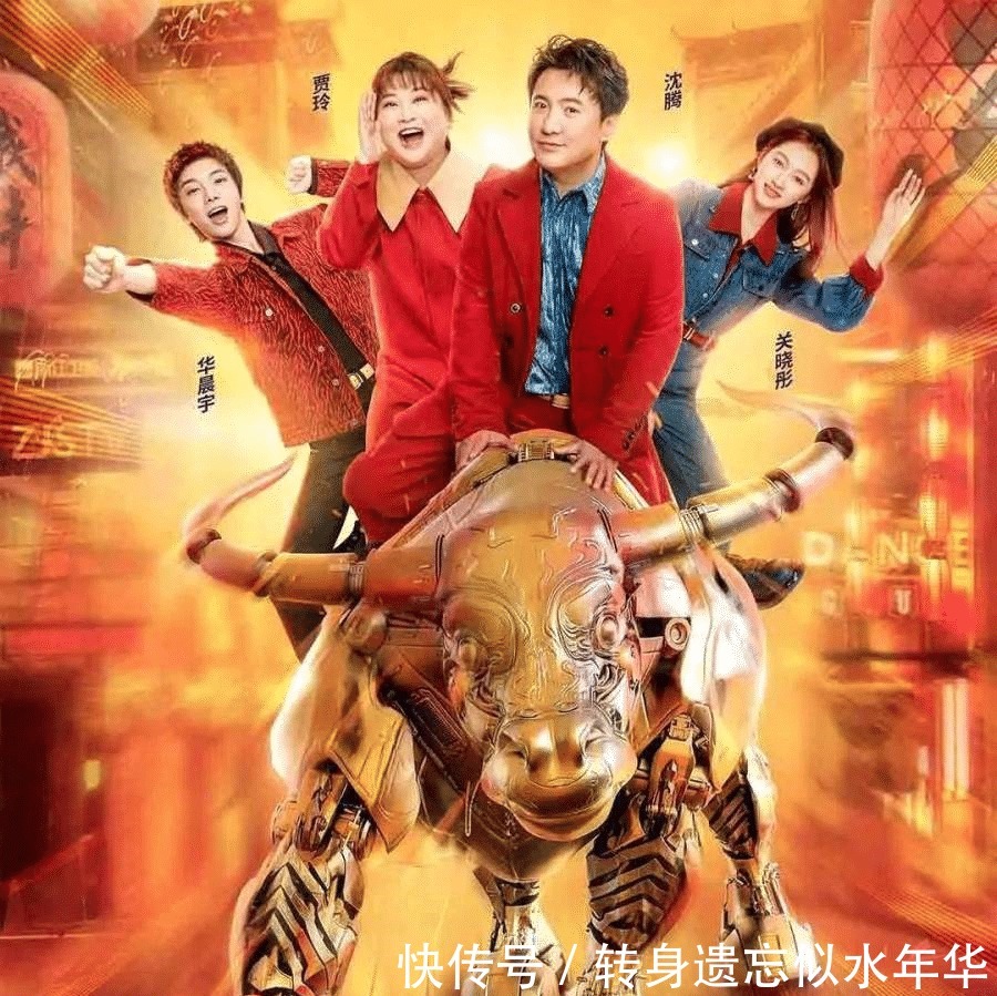 王牌家族|“王牌家族”將大換血賈玲無意間說漏嘴，沈騰極有可能被他代替