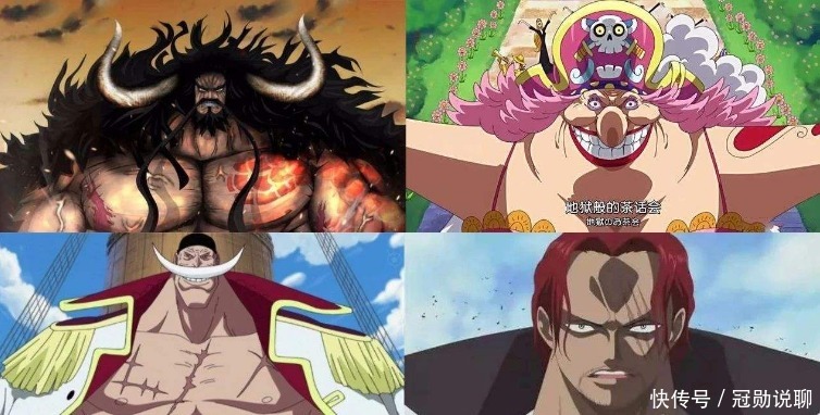 海贼王 新世界四皇赏金的秘密 怪不得红发那么低 黑胡子最憋屈 全网搜