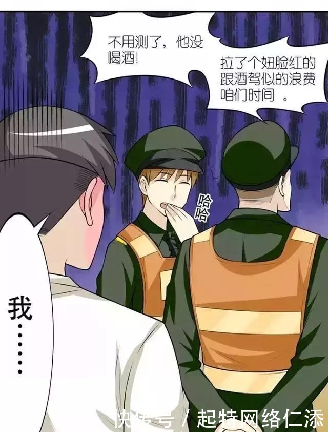 脸红|搞笑漫画：没喝酒脸红个什么劲