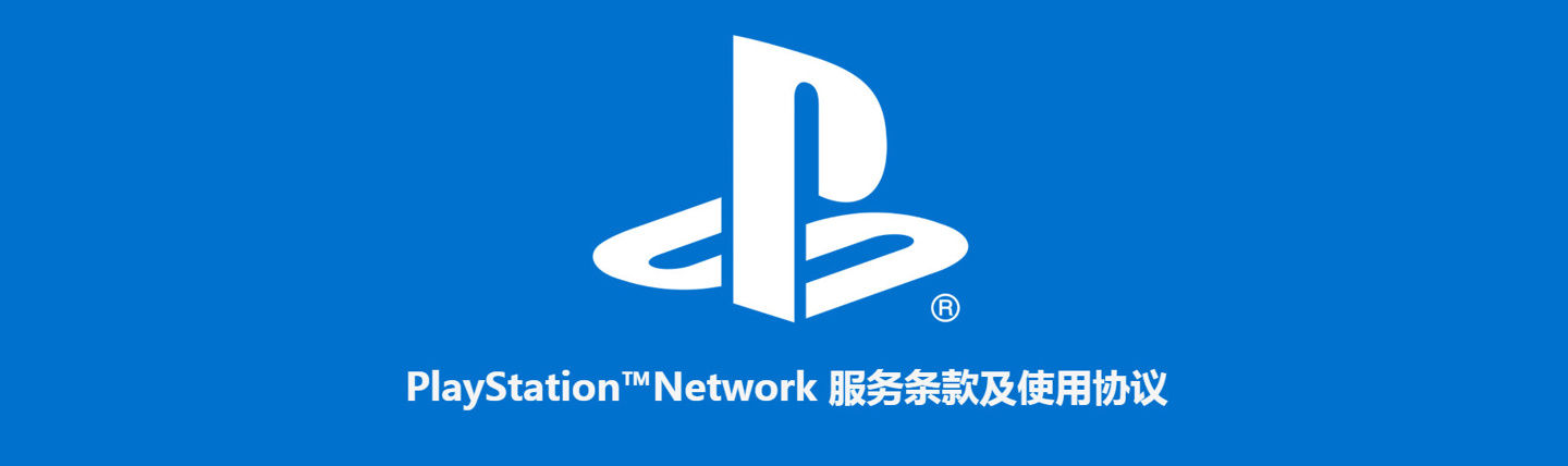 it之家|PSN 国服用户协议更新：未成年限制游戏时间，超时强制下线