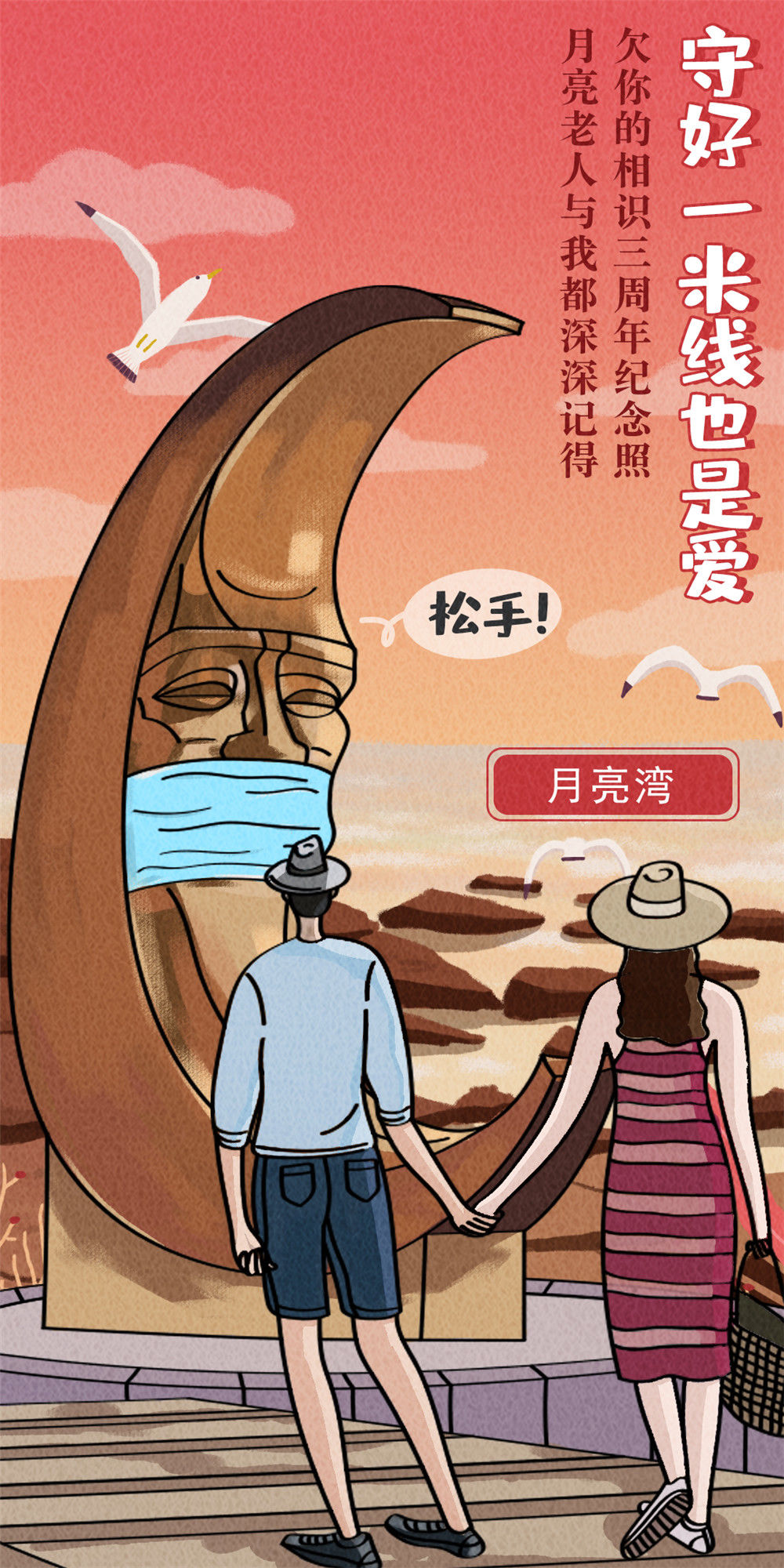 王大鹏|防疫有道也有情：烟台地标“硬核”防疫海报来袭