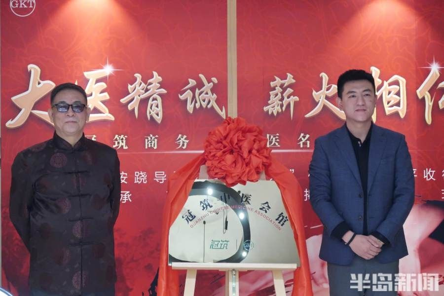 董建平|“六十四法按跷导引术”传承人董建平收徒仪式成功举行，冠筑中医会馆揭牌