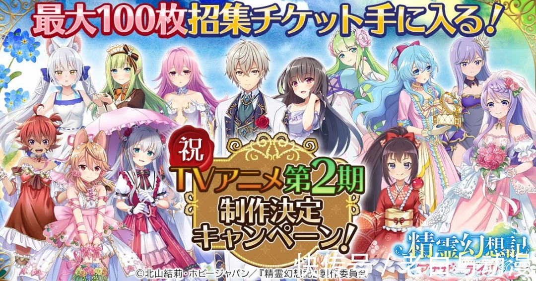 美春|《精灵幻想记》要出第二季,你们期待吗?