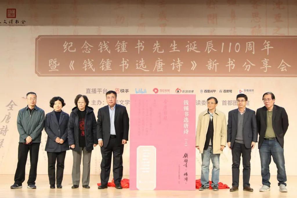  文学研究所|刘宁：《钱锺书选唐诗》?是钱锺书先生庞大学问冰山的一角