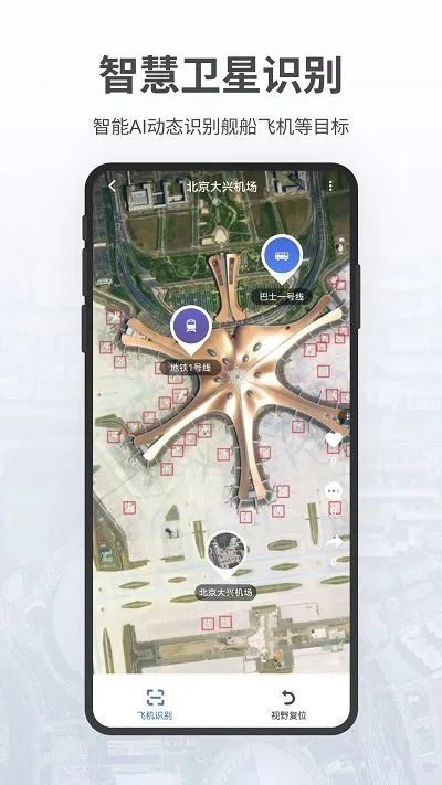 共生地球app,中国版谷歌地球,功能非常的逆天-HEU8