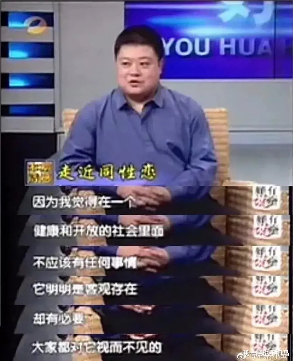 節(jié)目被禁、離開央視，他反倒越來越火了？