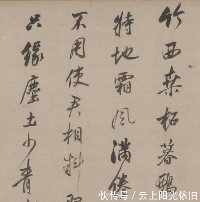 宋四@董其昌晚年临“宋四家”,苍劲浑古,愈拙愈妙