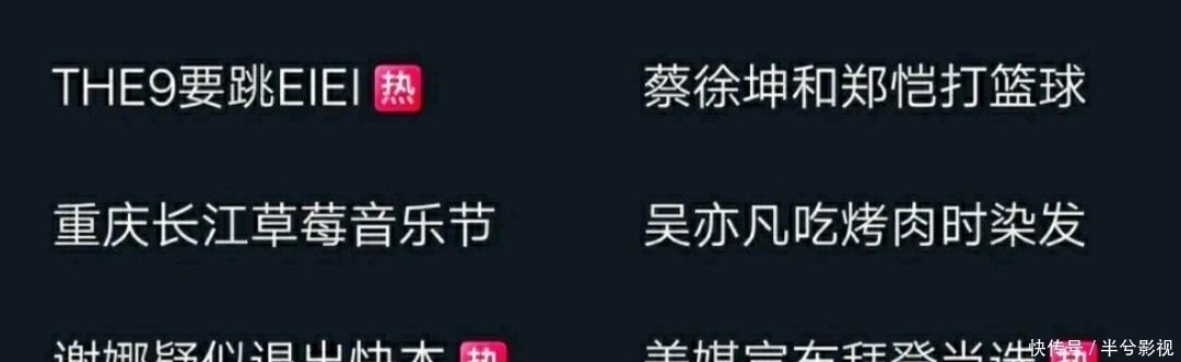 青2女团|青2女团The9真的要跳《偶像练习生》主题曲《EI EI》了吗？