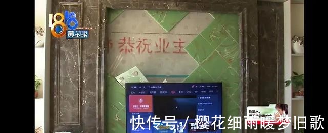 人造石|房屋大理石背景墙脱落十几块,露出四个大字,恭祝业主!