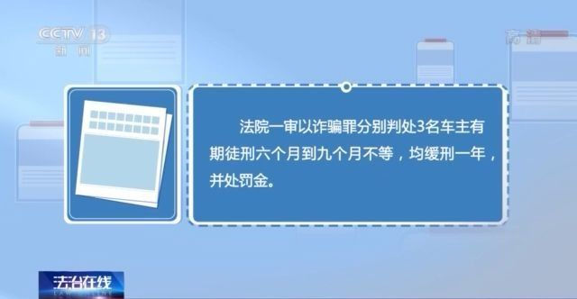 商场|“薅羊毛”可能违法！三个案例告诉你请不要耍“小聪明”