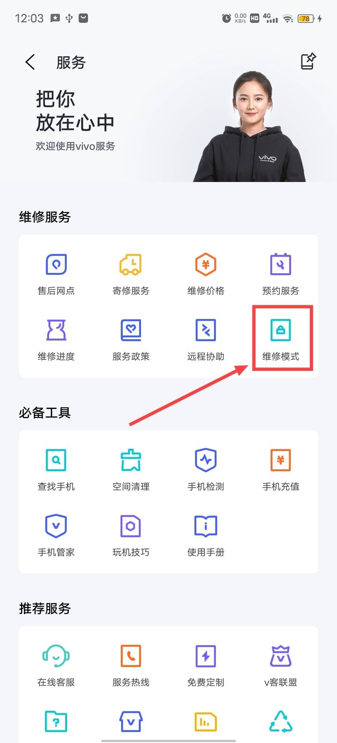 维修手机隐私容易遭泄露？手机维修中这些问题忽视不得|通讯Plus·行业深度 | 闪修侠