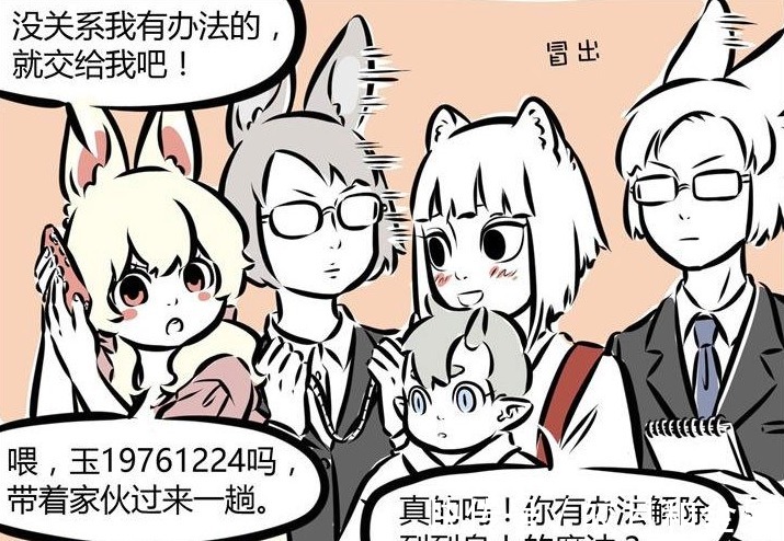 醉酒|非人哉烈烈龙醉酒后的露脸,九月有些招架不住,小玉才是老江湖