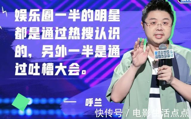 脱口秀大会|《脱口秀大会4》总决赛,周奇墨夺冠,何广智、庞博输在哪里?